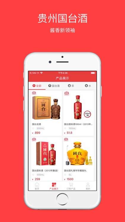 国台终端管理系统