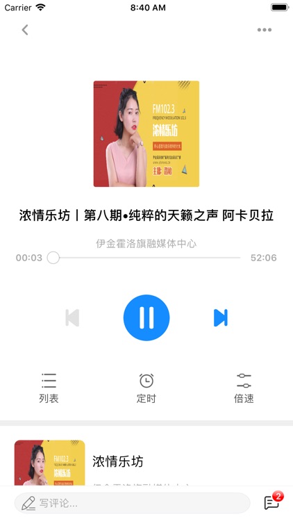 魅力伊金霍洛 screenshot-3