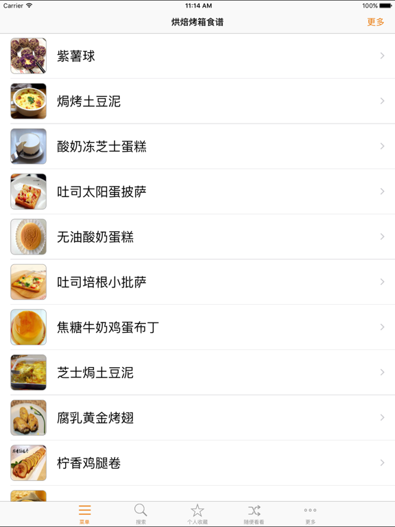 Screenshot #5 pour 烘焙烤箱食谱大全