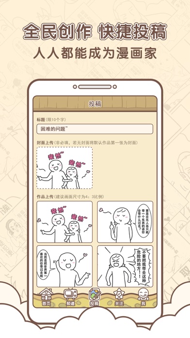 点子漫画のおすすめ画像5