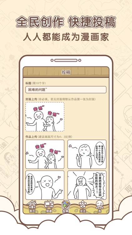 点子漫画 screenshot-4