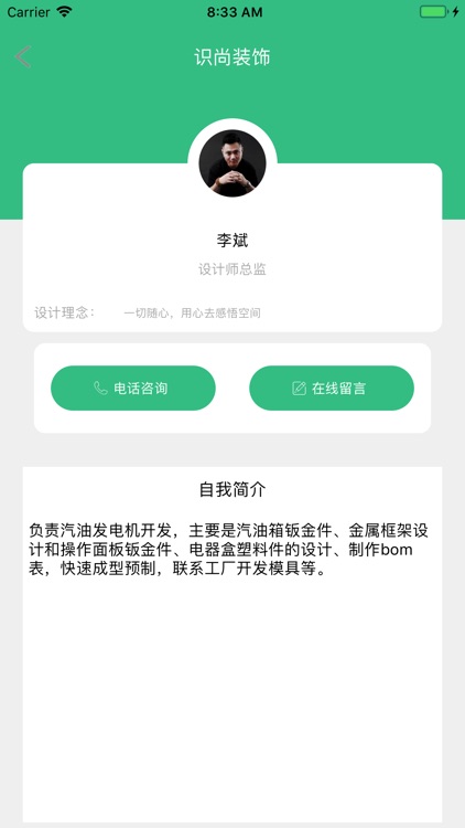 识尚装饰 screenshot-4