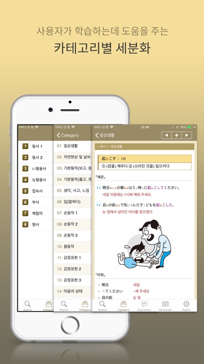 다락원 알짜 일본어 Vocabulary