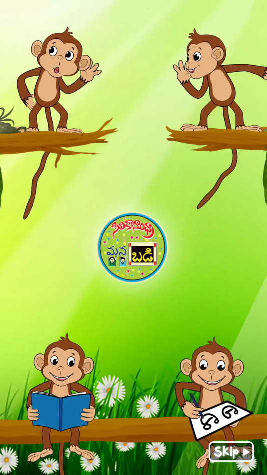 #1. ManaBadi (iOS) 由: Silicon Andhra