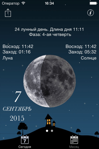 Скриншот из Sky and Moon phases calendar