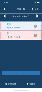 咲くSaku screenshot 4