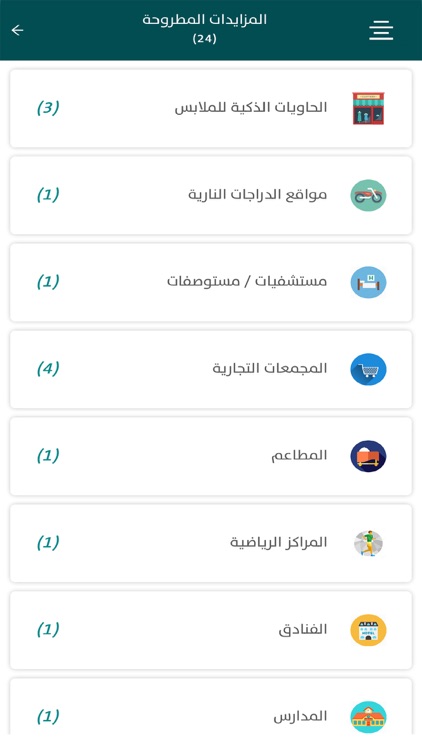استثماري screenshot-5