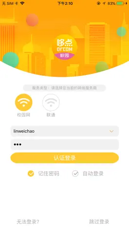 Game screenshot 哆点校园 apk