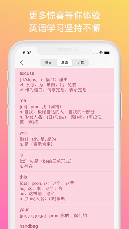 新概念英语专业版全四册 screenshot-4