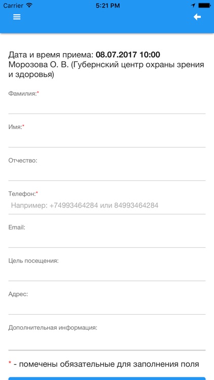 Мобильный врач screenshot-4