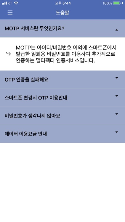 Pass-Ni MOTP screenshot-6