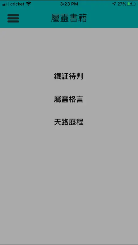 圣经365天