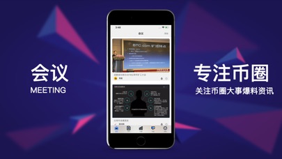 【图】币云-比特币行情资讯平台(截图1)