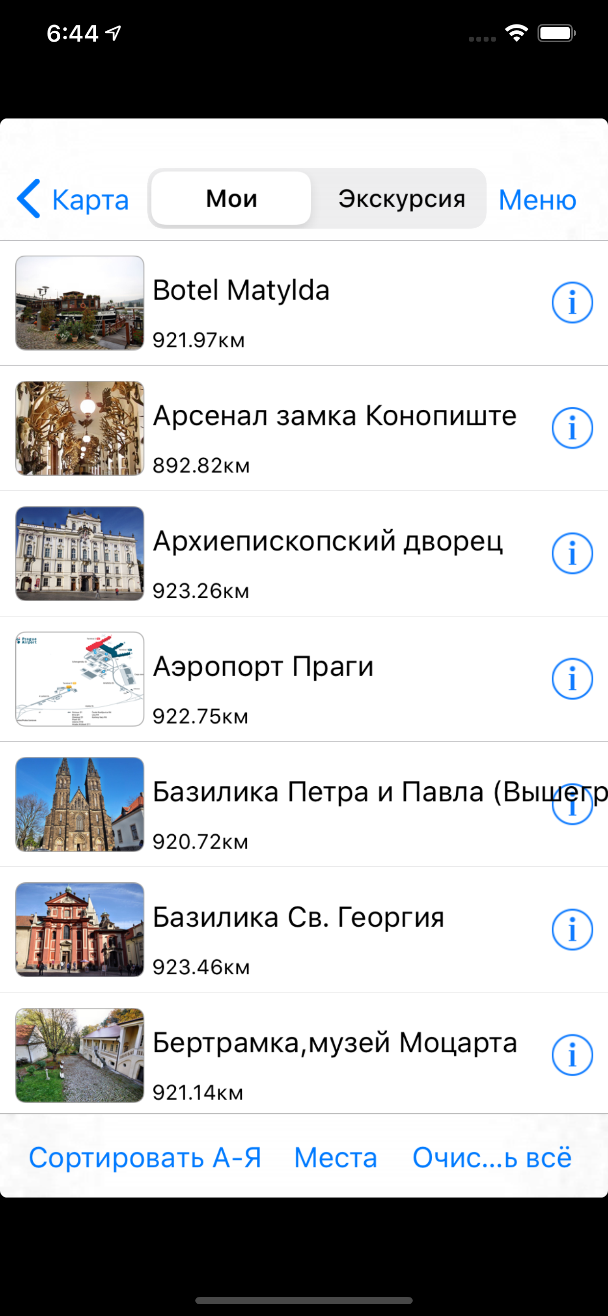 Прага Промо аудио-путеводитель