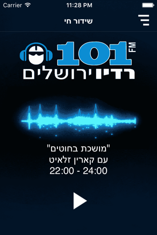 רדיו ירושלים - náhled