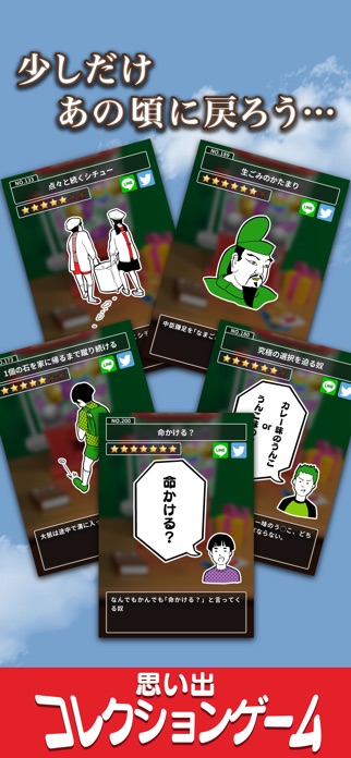 小学校あるあるガチャ スクリーンショット1