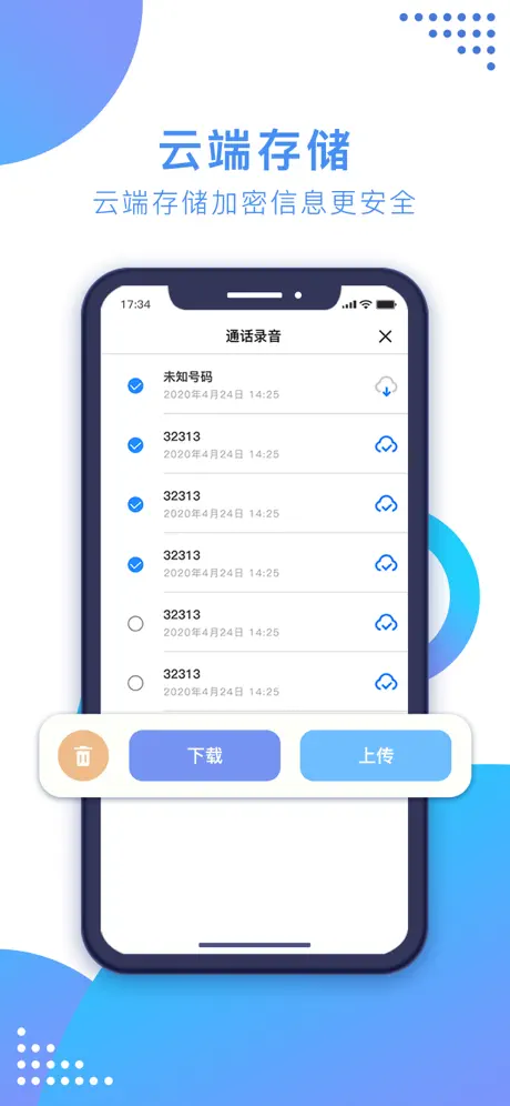 通话录音-专业来电去电录音
