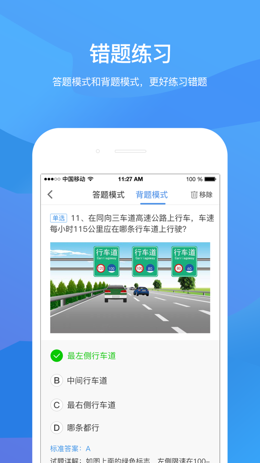 #4. 记分教育学习考试软件 (iOS) Ved: Sichuan ShenTong Education Technology Co., Ltd.