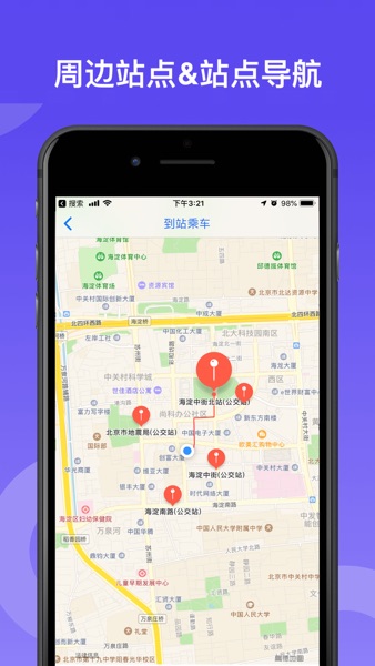 【图】公交车实时查询 – 全国公交车实时查询(截图1) 【图】公交车实时查询 – 全国公交车实时查询(截图1)