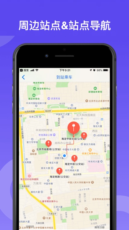 公交车实时查询 - 上海深圳出行线路查询