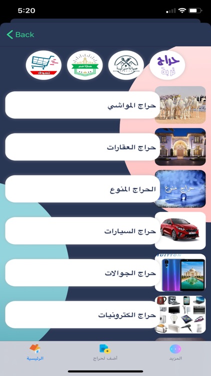 متاجر تربة - Matager Torba screenshot-3