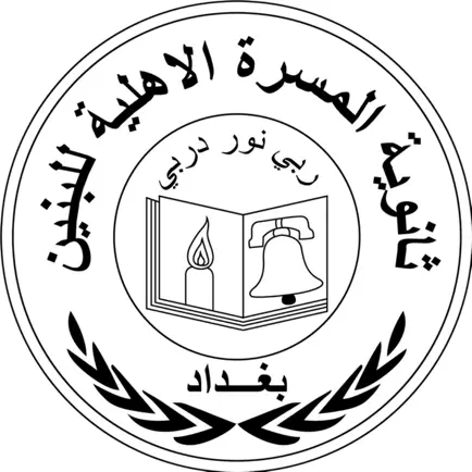 ثانوية المسرة الاهلية للبنين Cheats