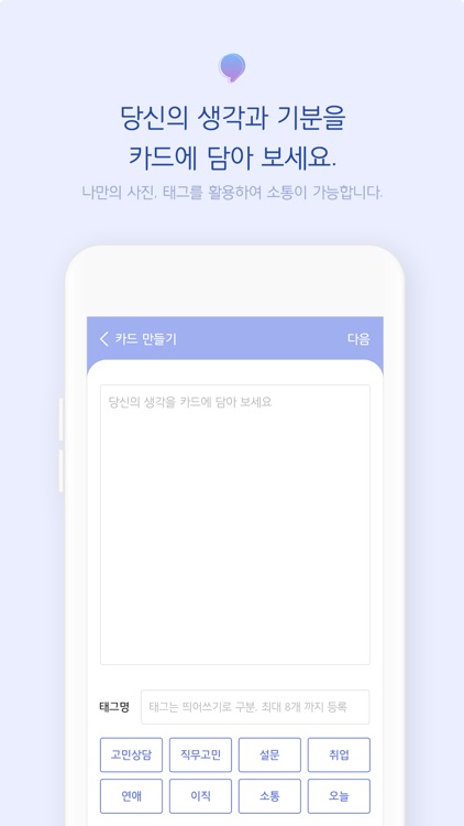라포 screenshot-4
