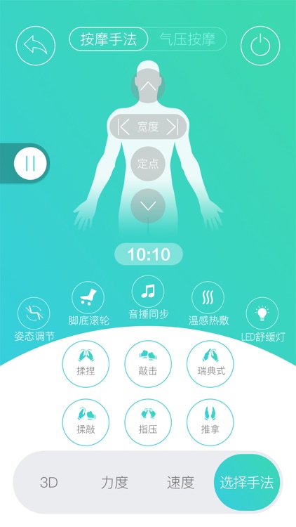 智摩大师 screenshot-4