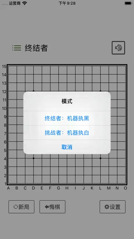 五子棋终结者