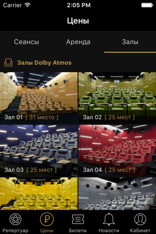 Кинотеатр «Москва» screenshot 4