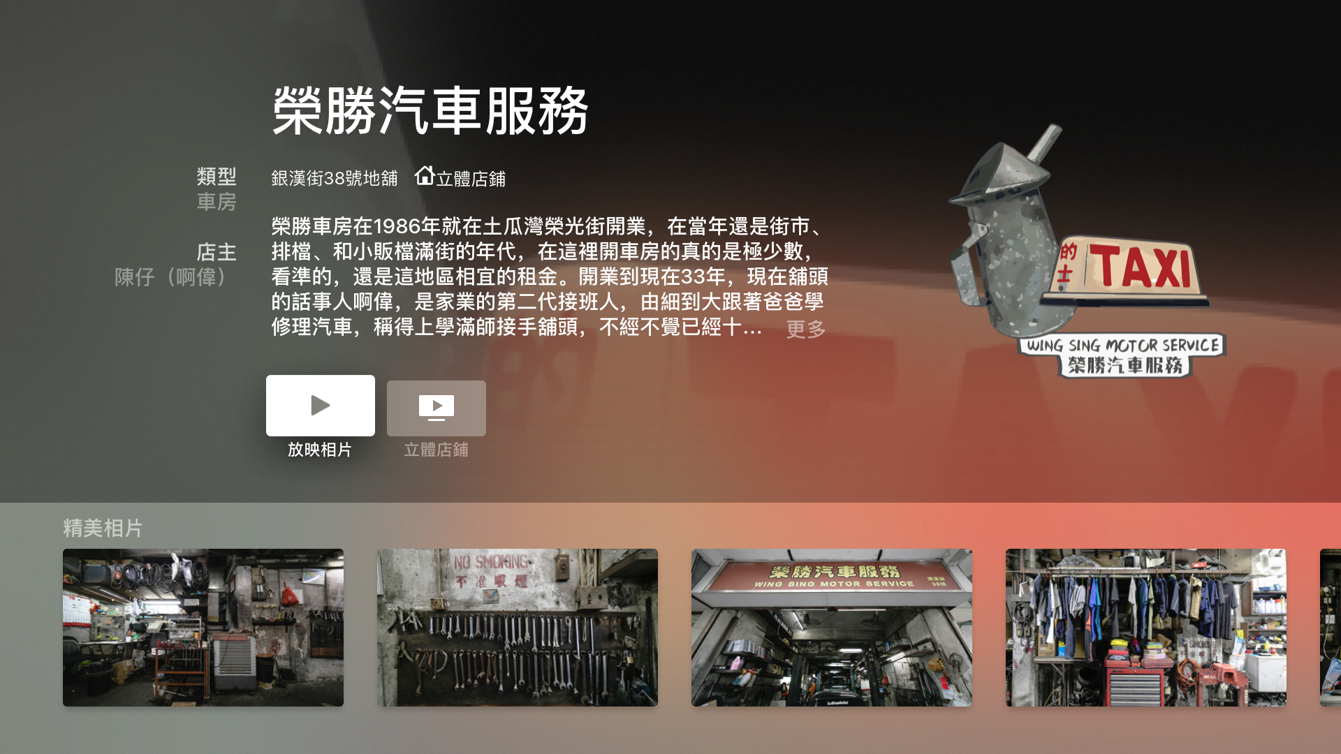 土瓜灣+ screenshot 15