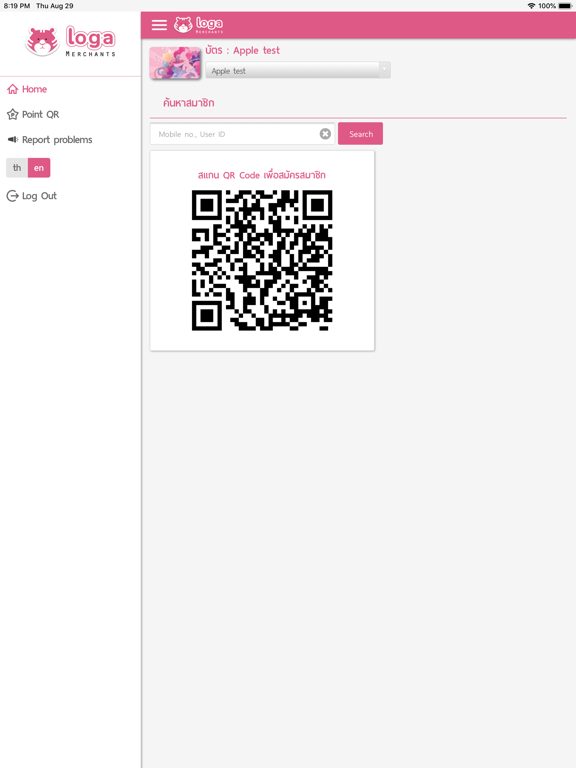 Screenshot #5 pour Loga Merchants