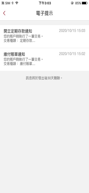 Chiyu Bank(圖3)-速報App