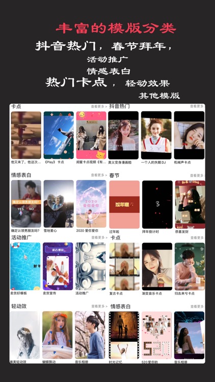 照片視頻-剪同款