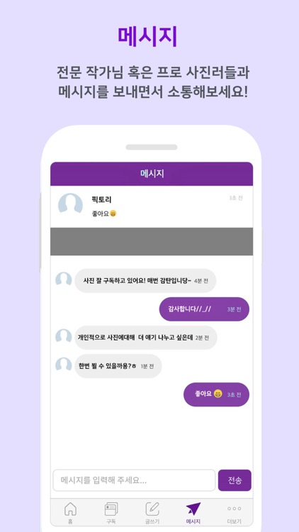 사진 판 - 작품 · 예술 사진 공유 screenshot-5