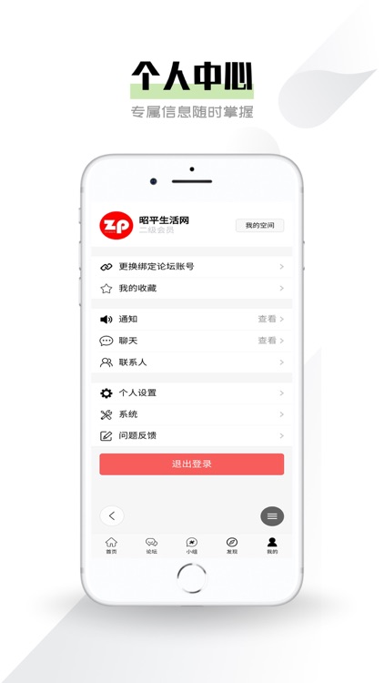昭平生活网 screenshot-3