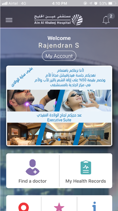 Ain Al Khaleej Hospital Screenshot