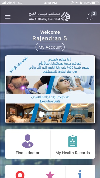 Ain Al Khaleej Hospital