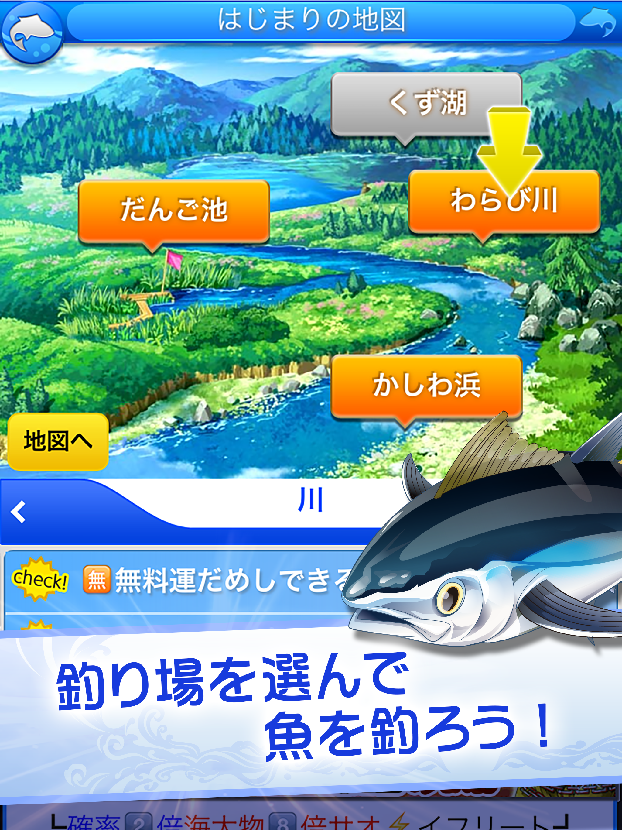 釣りスタ