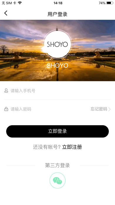 Screenshot #3 pour SHOYO