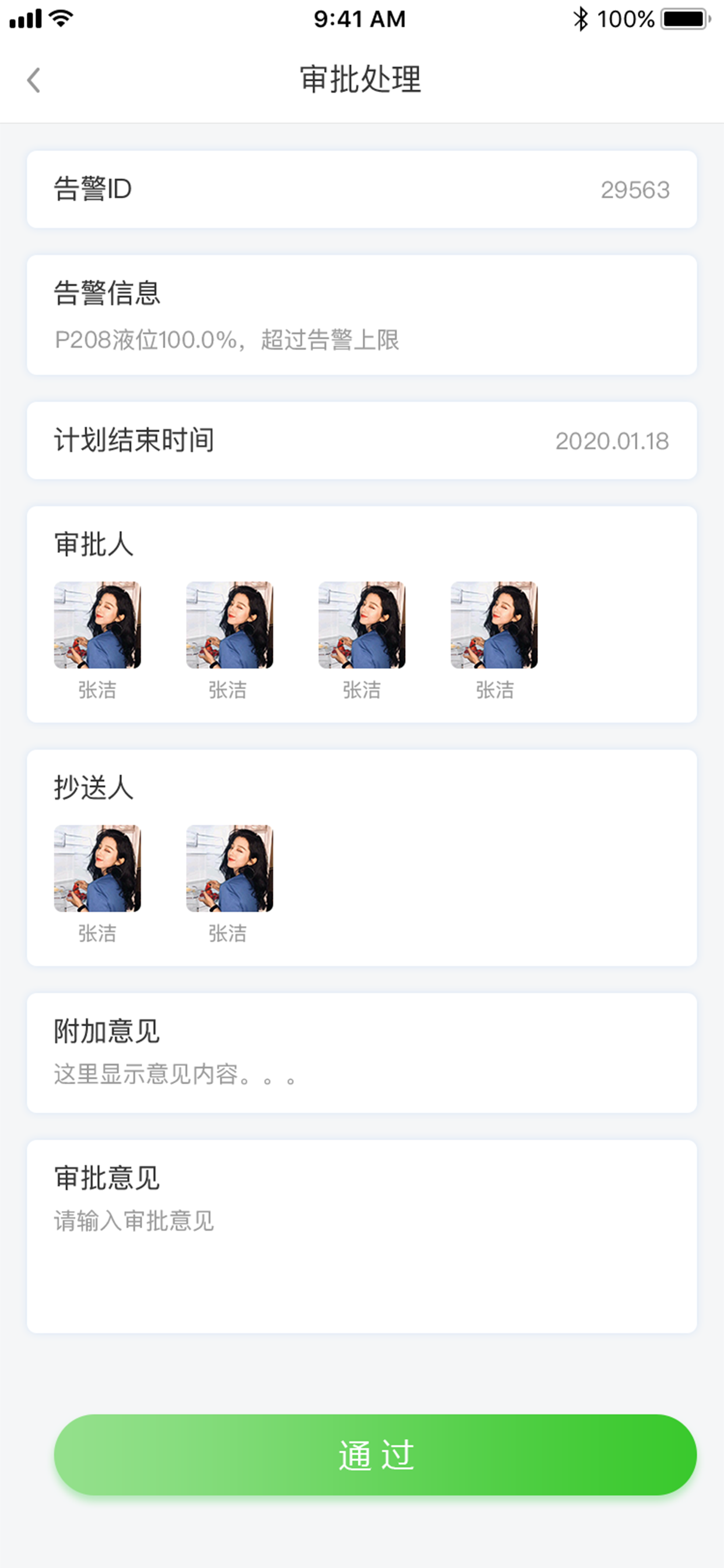捷气