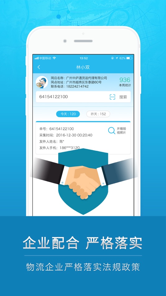 #3. 云递安 (iOS) 来自: 煜强 陈