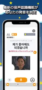 ドラマで学ぶ韓国語 - 名シーンとセリフで韓国語勉強 screenshot #4 for iPhone