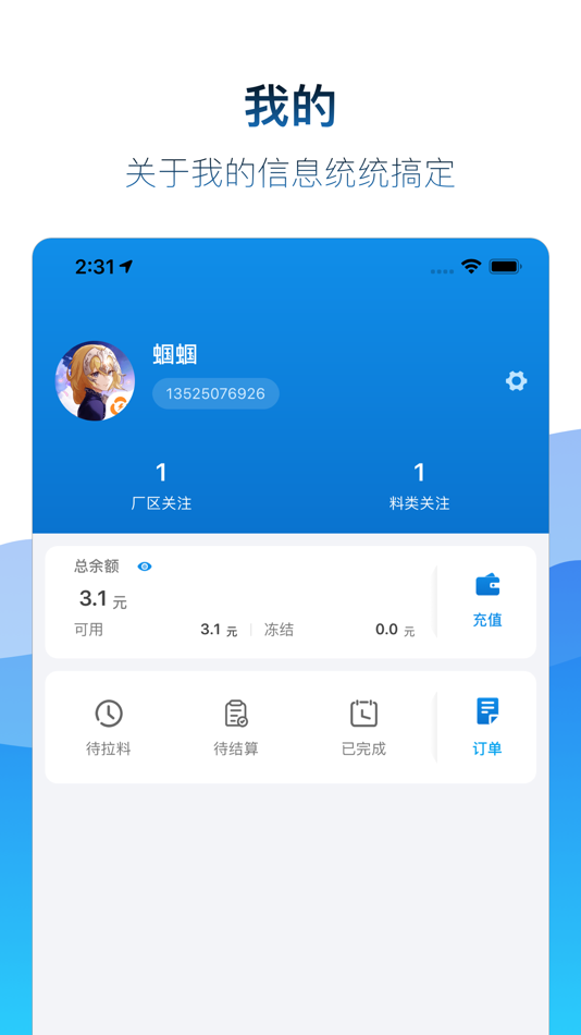 #4. 矿山易购 (iOS) 由: 新乡市中誉鼎力软件科技有限公司