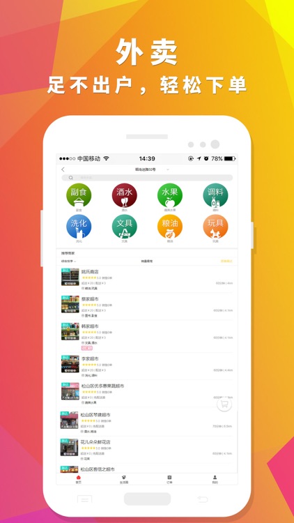 众聚生活 screenshot-4