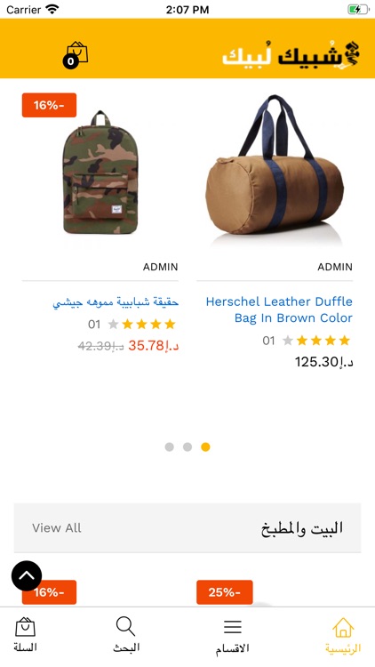 معرض شبيك لبيك screenshot-4