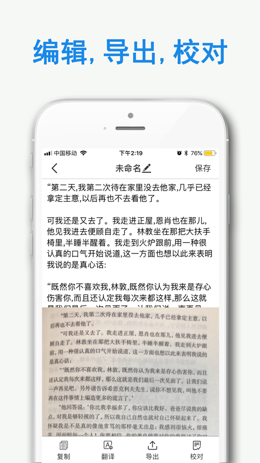 #3. 全能图转文-文字扫描和PDF文件生成 (iOS) 由: Shanghai Quentin network technology co. LTD