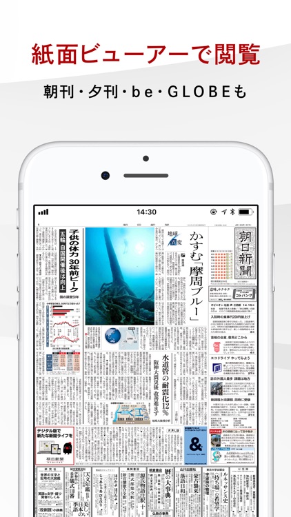 朝日新聞デジタル