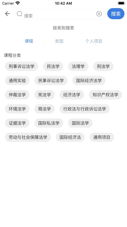 法学实验教学系统（LETS）