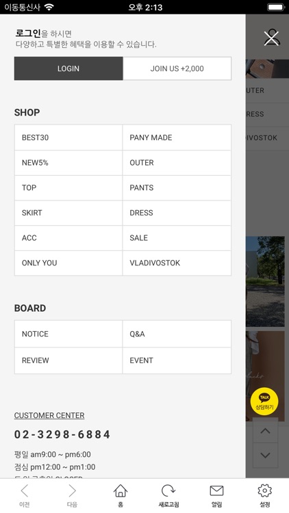 프리파니 screenshot-4